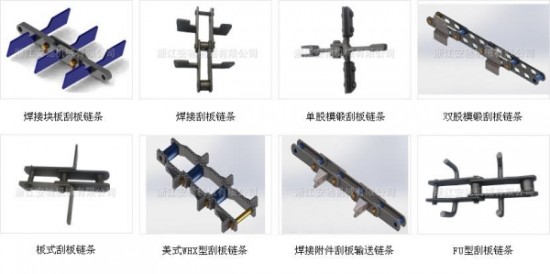 刮板输送链条-1