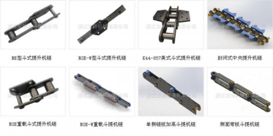 斗式提升机链条-1