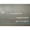舞钢Ni系低温钢9Ni590B